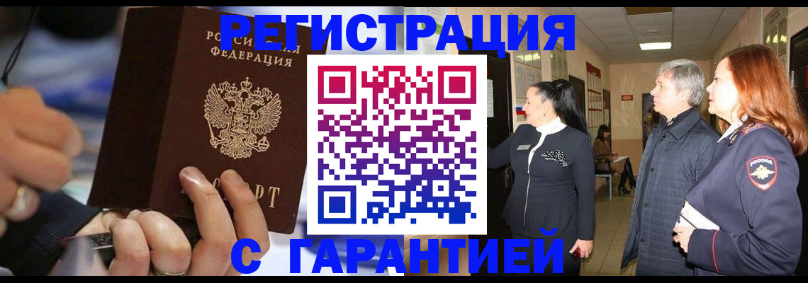 прописка в Няндоме